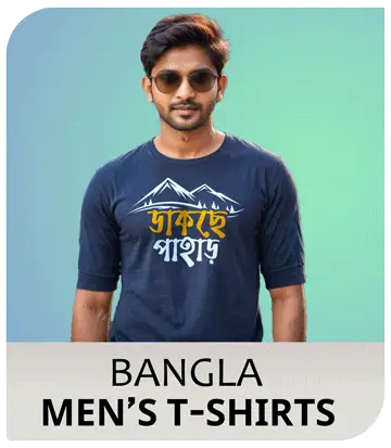 Bengali T-Shirts For Men