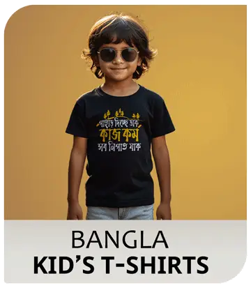 Bengali Tees for Kids